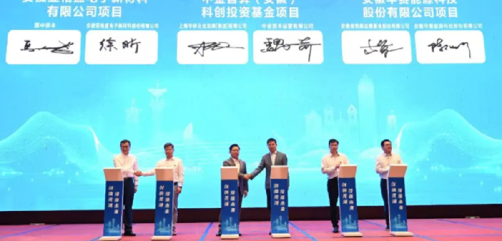规模10亿元，beat365在线唯一官网联合中金资本和安徽国资平台设立智算科创并购基金
